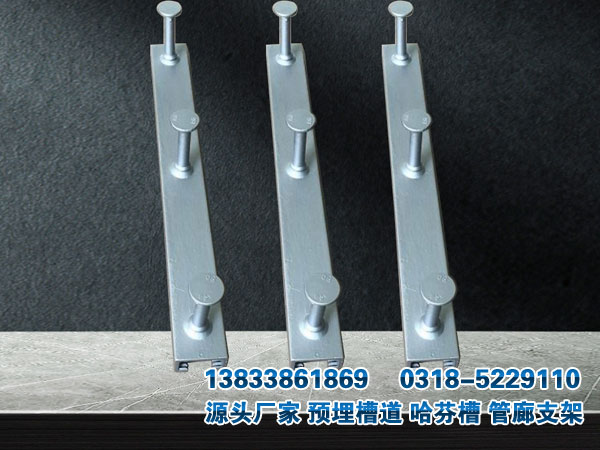 管廊支架預(yù)埋槽